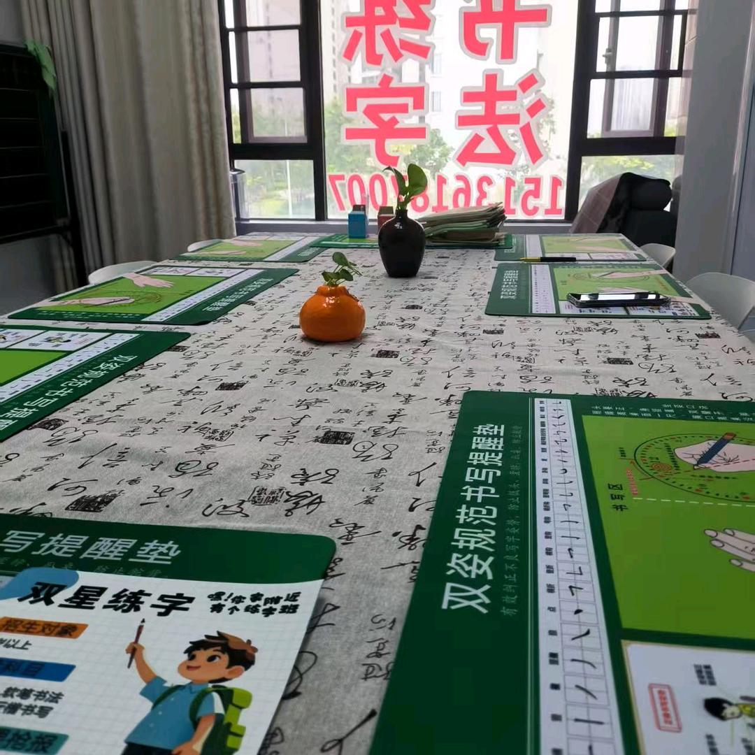 双星练字李老师