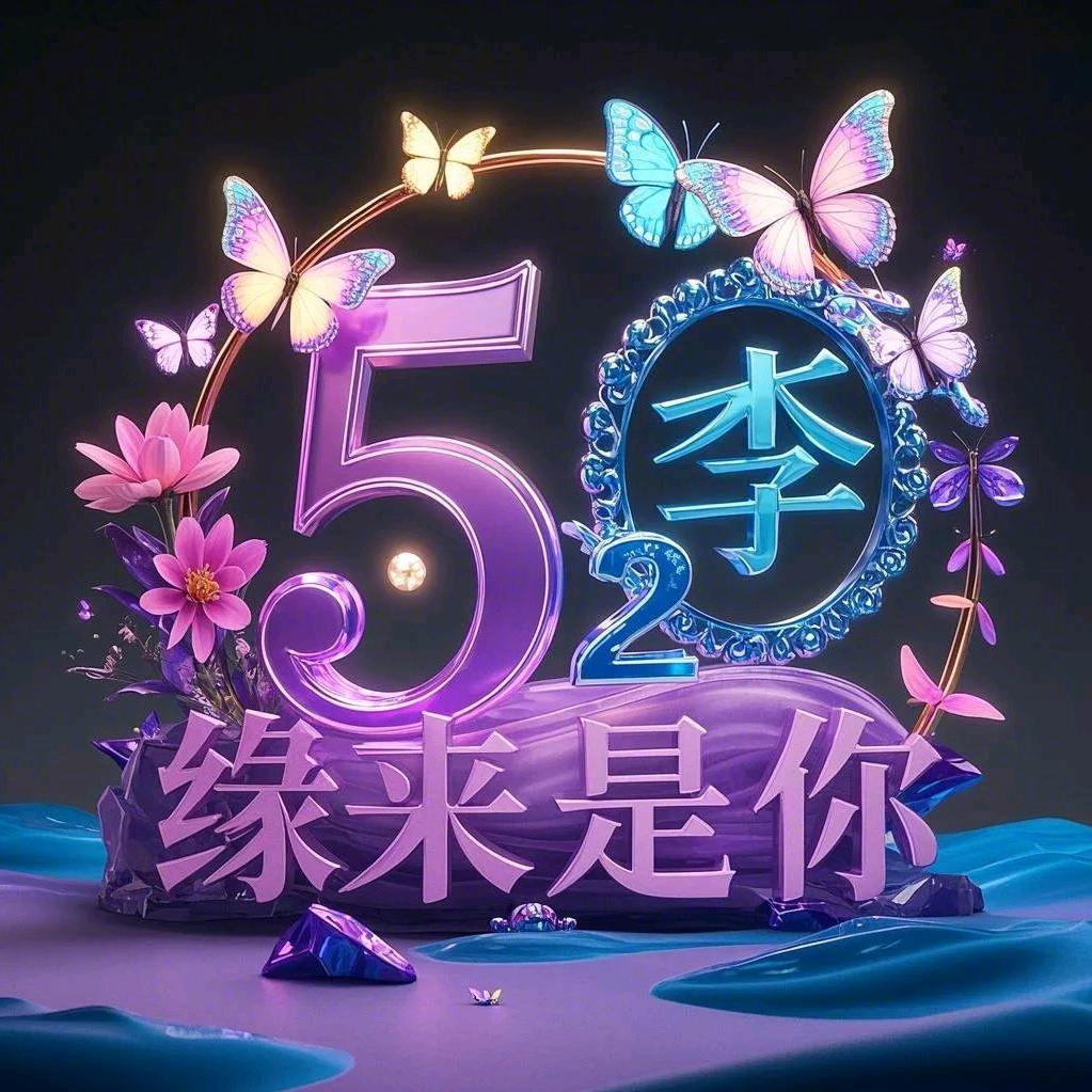 比翼双飞