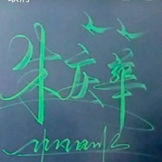 刀客