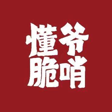 懂爷贵州省贵阳市懂爷电子商务有限公司食品专卖店