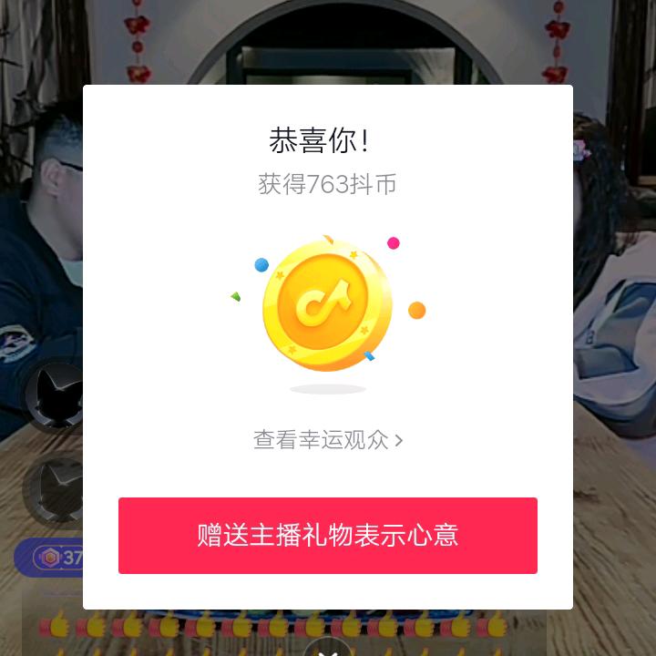 天天中福袋