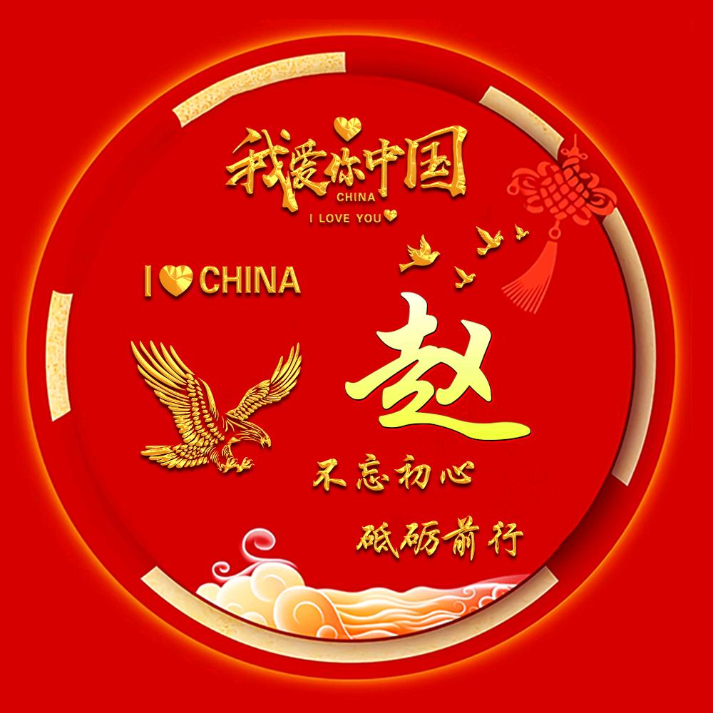 ¹⁹⁸⁸ღ᭄趙来黄金🕊꧔ꦿ᭄💞