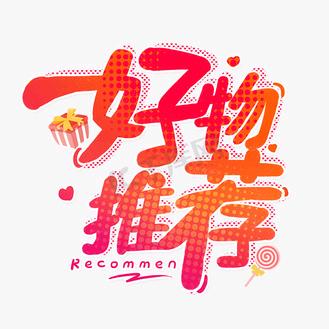 媛媛生活百货
