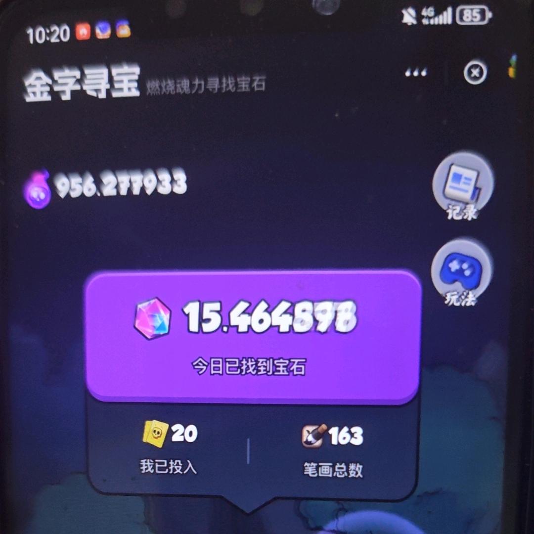 又菜又爱玩
