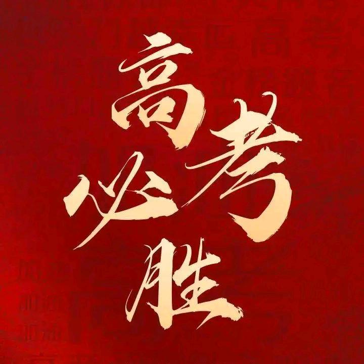 雪峰老师升学规划