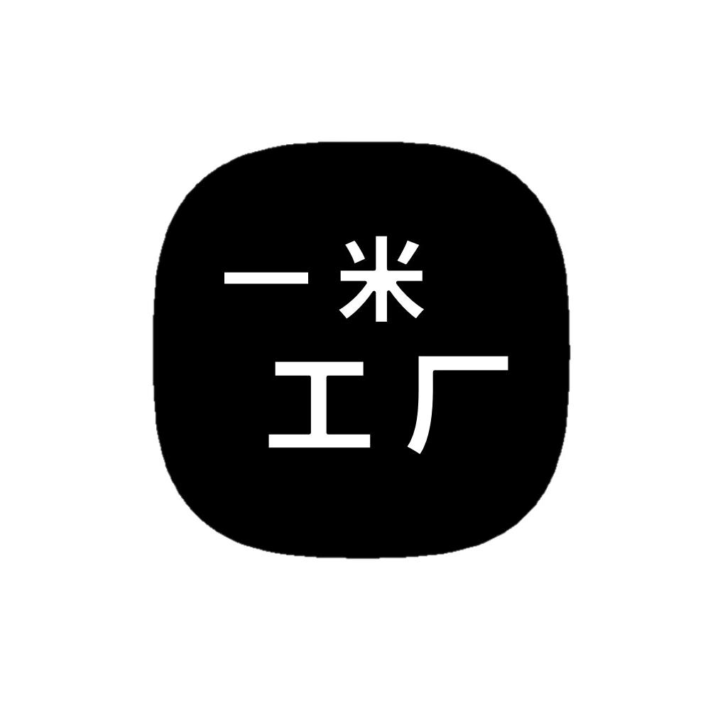 一米智能家居工厂