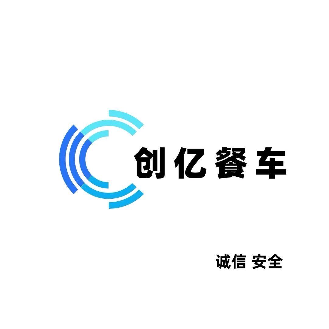 A创亿小吃餐车美发服装车