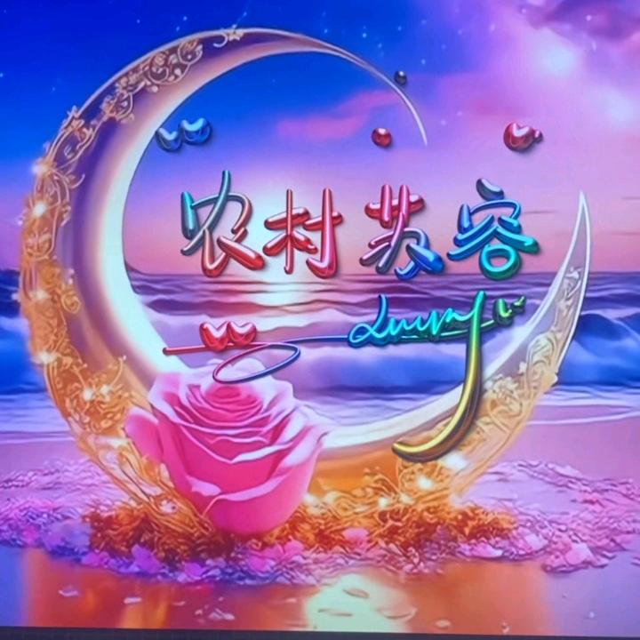 农村苏容