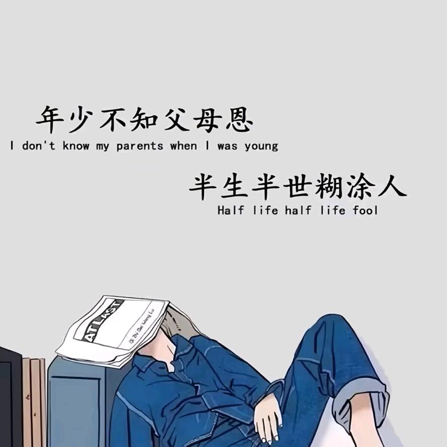 三离四合