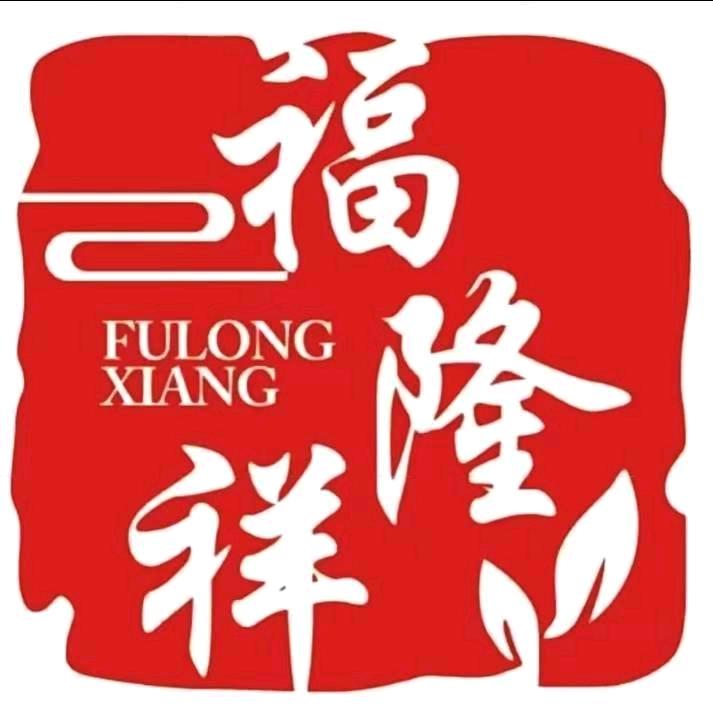 小冀《福隆祥》品牌寿服