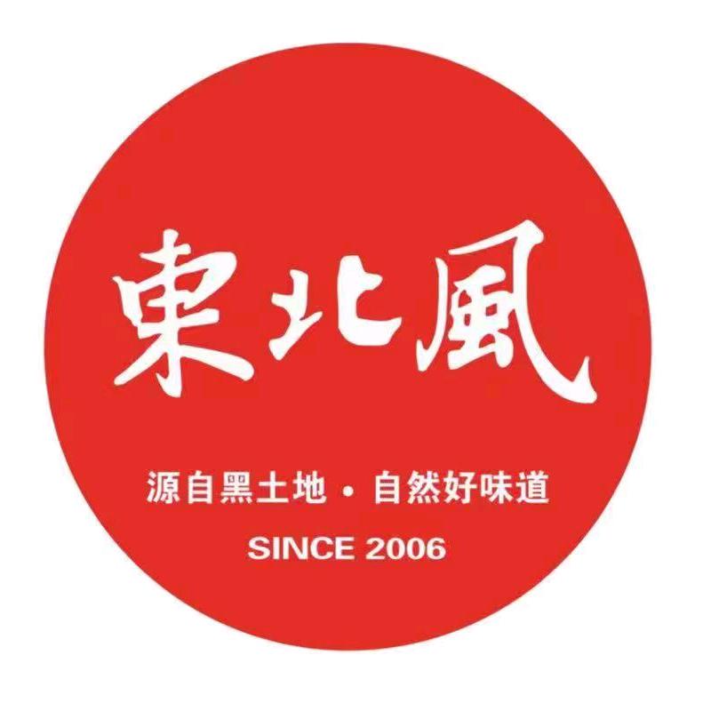 东北风（兰州中心店）