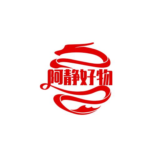 阿静百货《自用好物在橱窗》