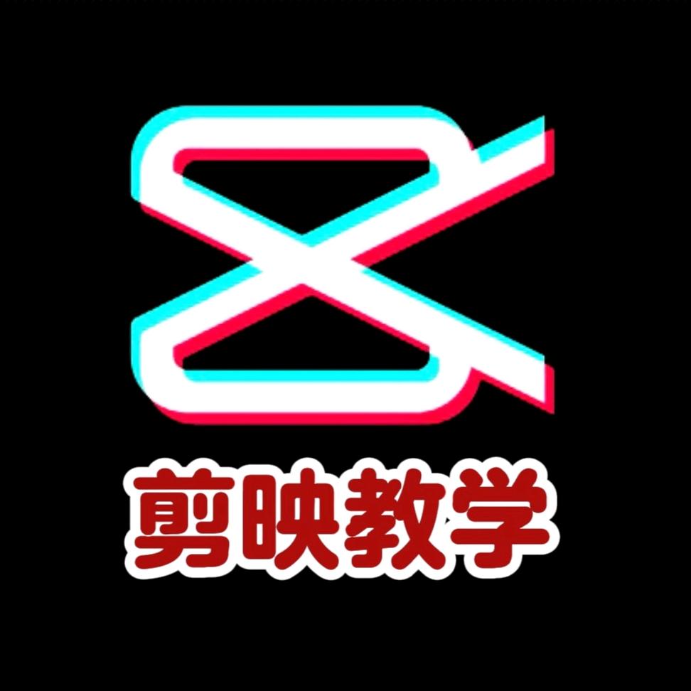 凯哥爱剪辑（收徒）
