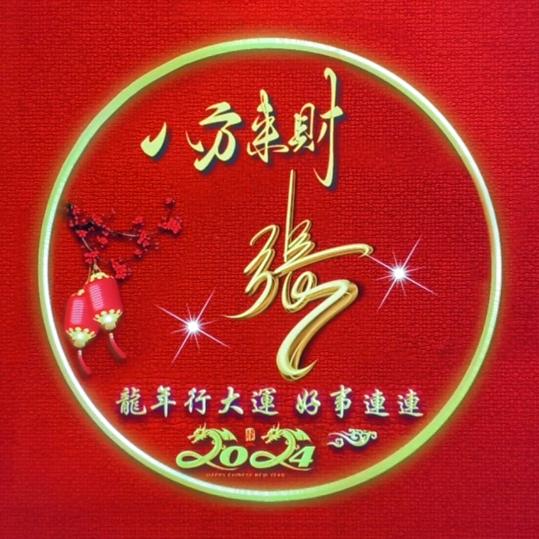 命由己造