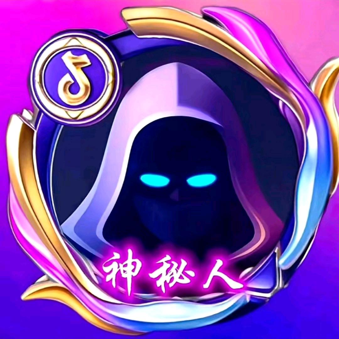神秘人