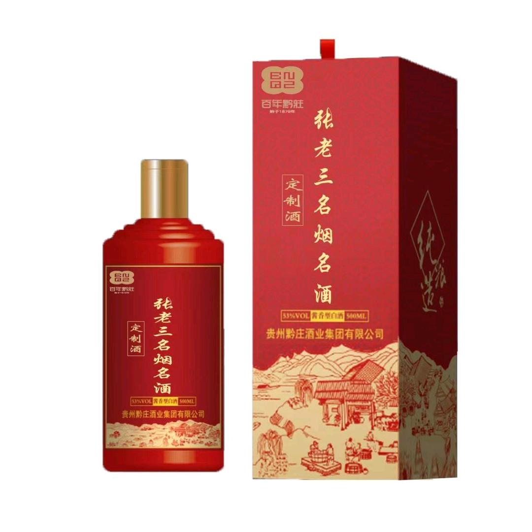 胡子哥（三少爷）