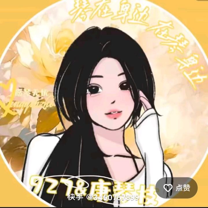 若若.琴