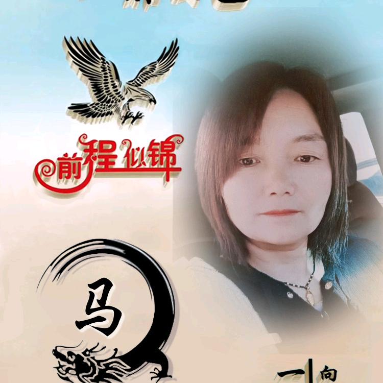 慧姐