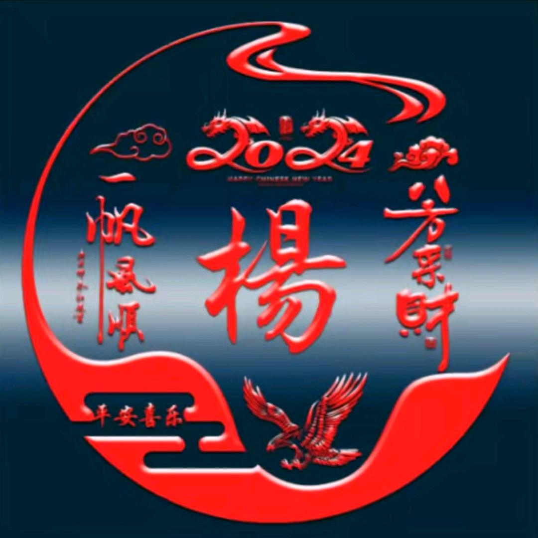 开心就行