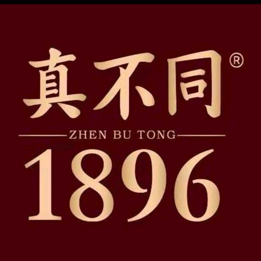 真不同1896欧亚春城店