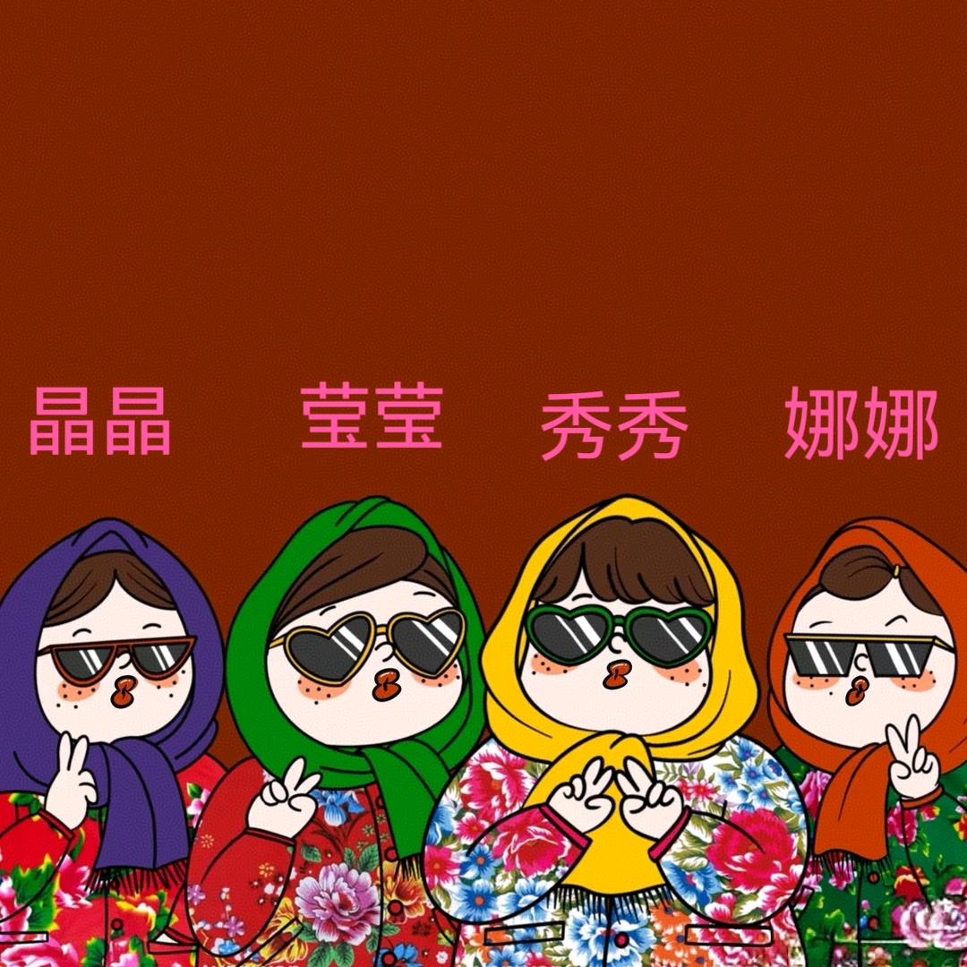 是秃子总会发光
