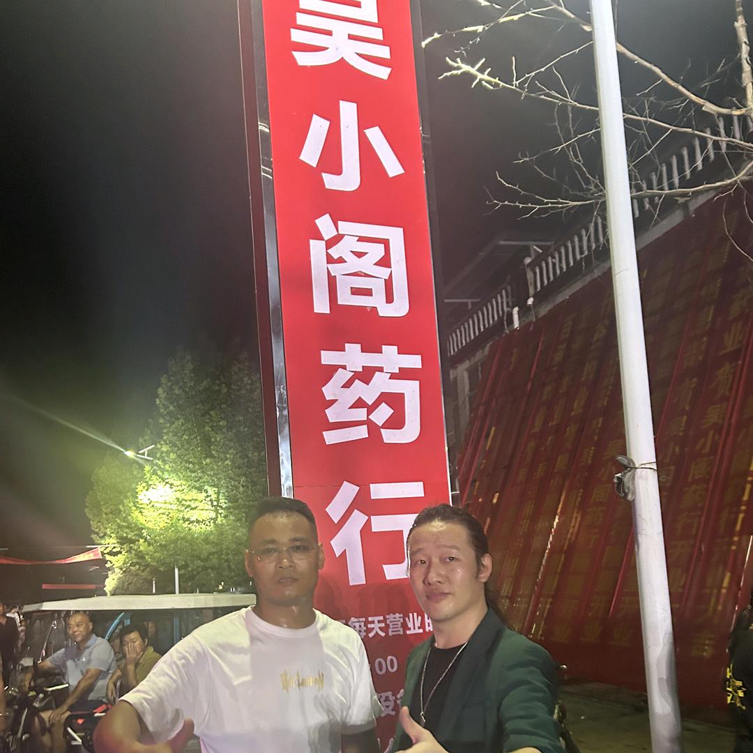 吴小阁药行《再创辉煌》