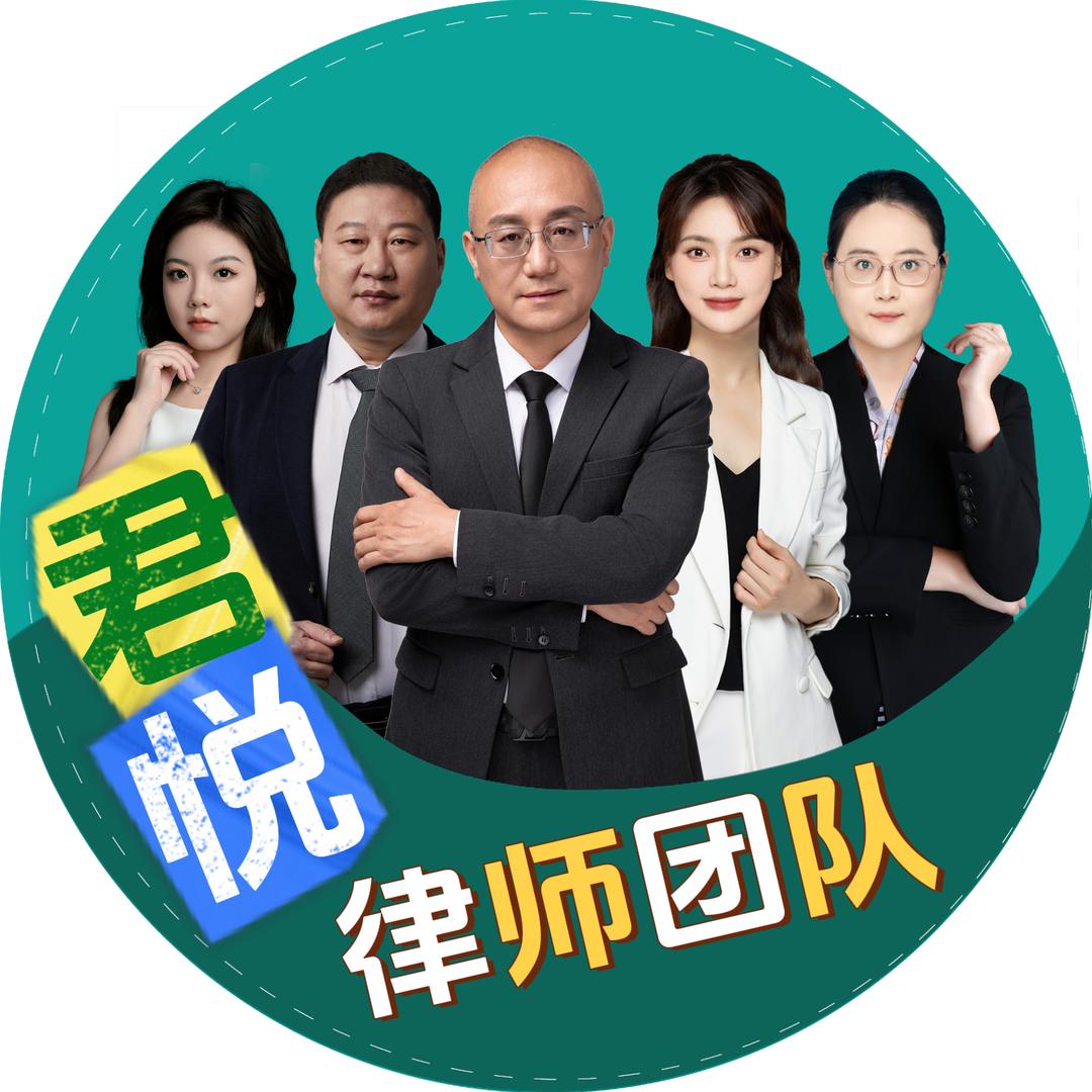 君悦律师事务所