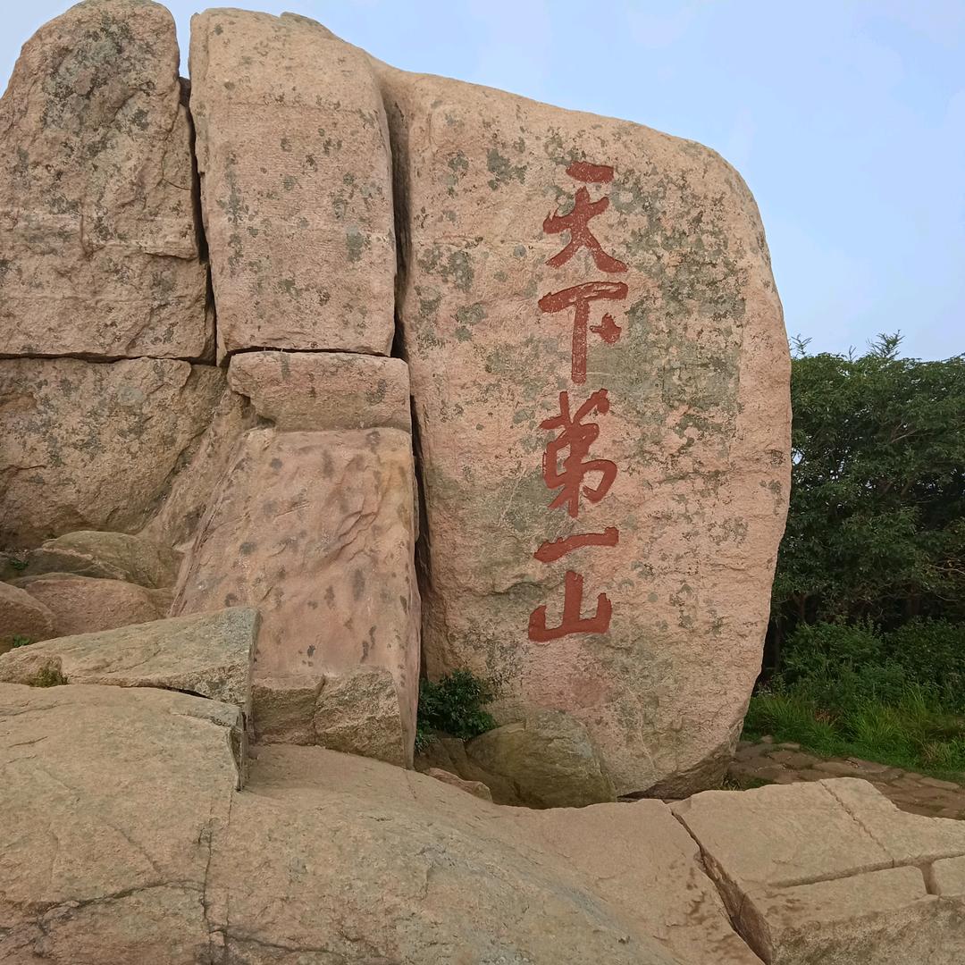 泰山福娃