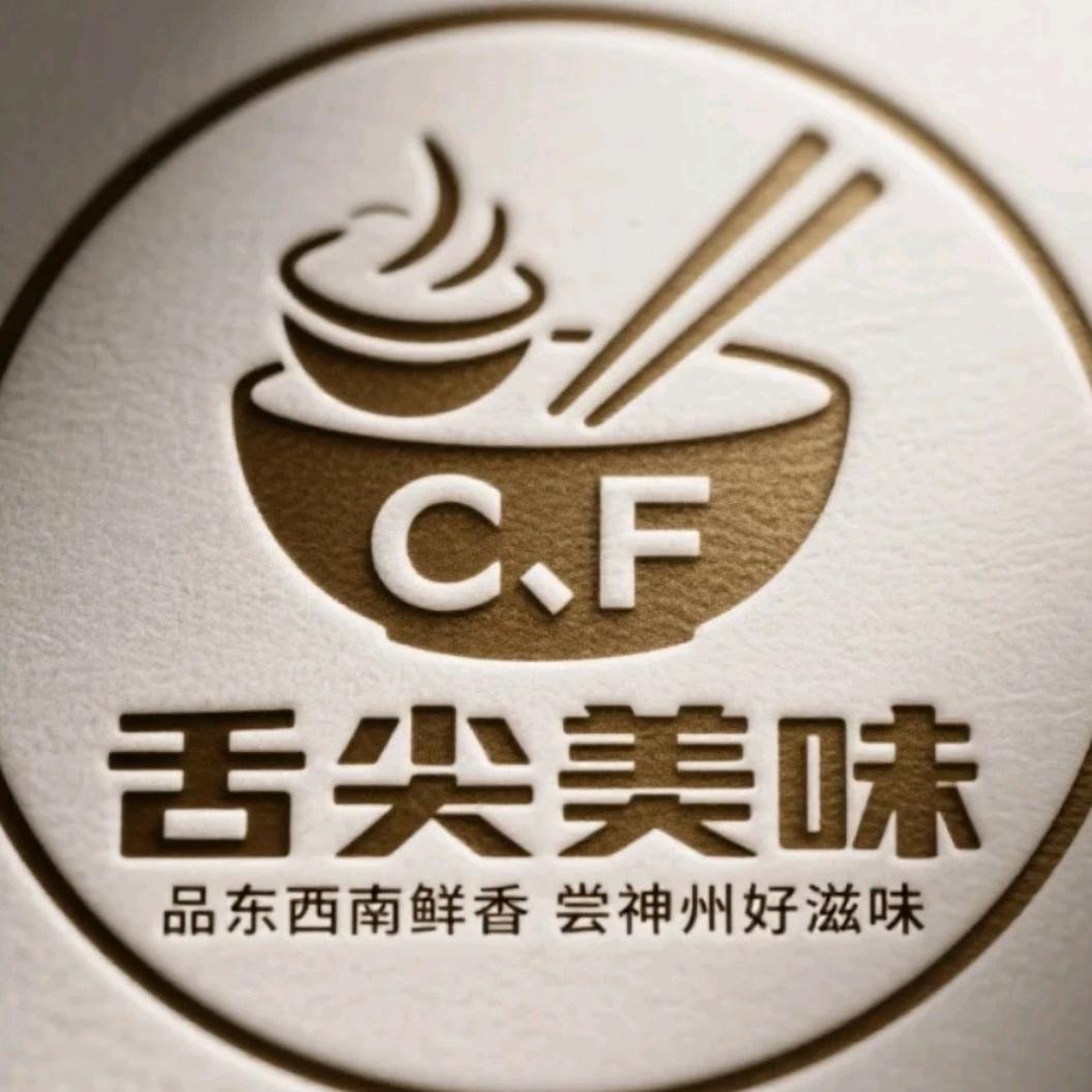 舌尖美味