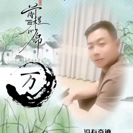 聆听你心