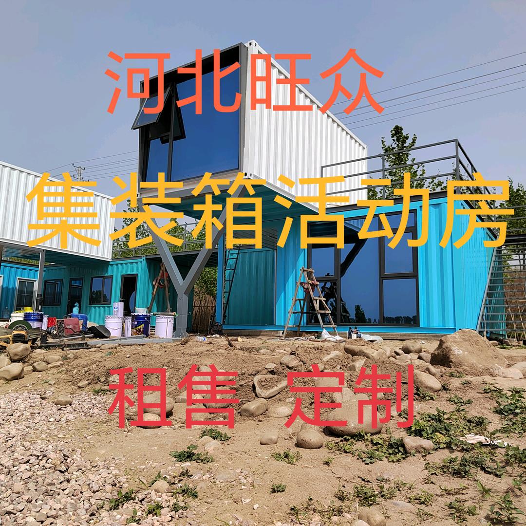 集装箱活动房租售定制