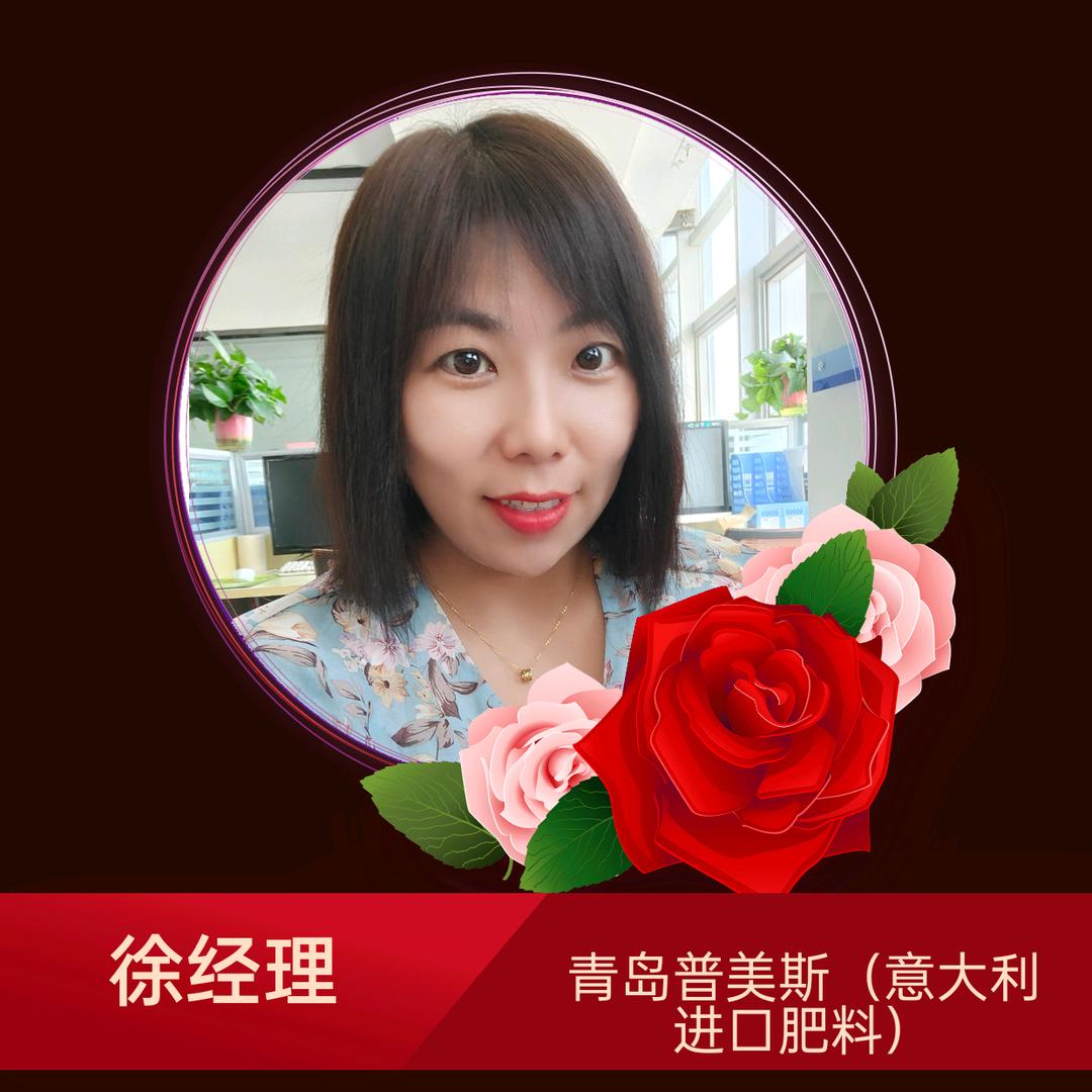 徐经理