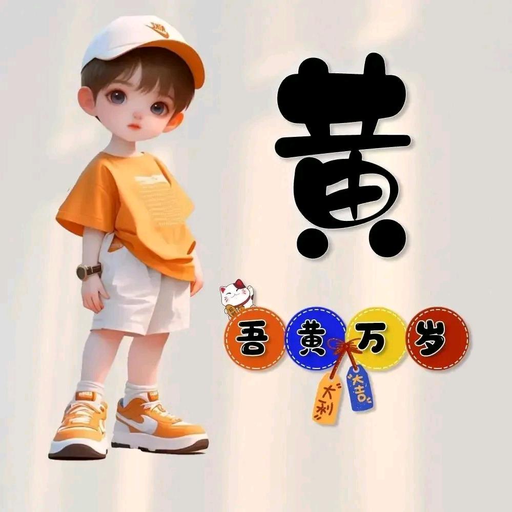 黄乐