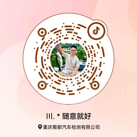 蜀都汽车小夏