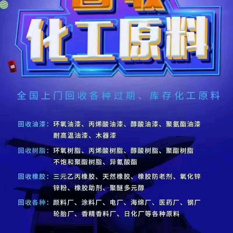 🌈回收销售油漆