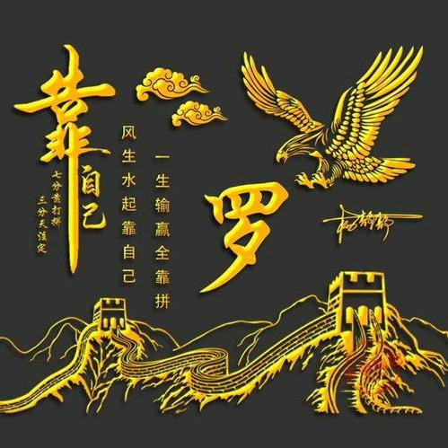 随缘🐯