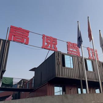 中大驾校(大学城校区)官方号
