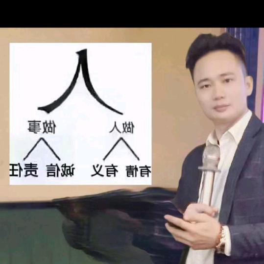 智慧人生