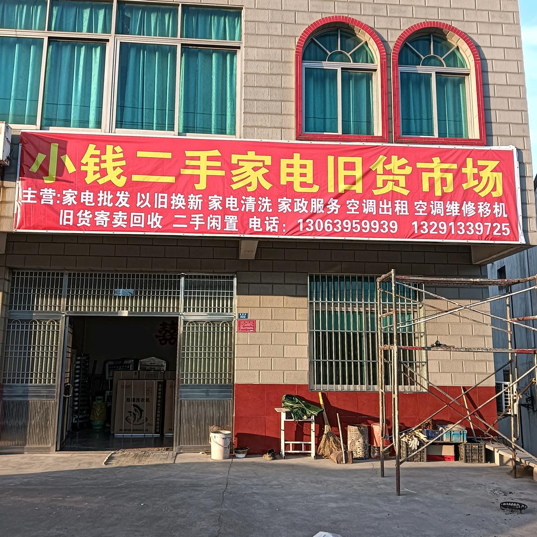漕桥小钱新旧货市场，出售回收