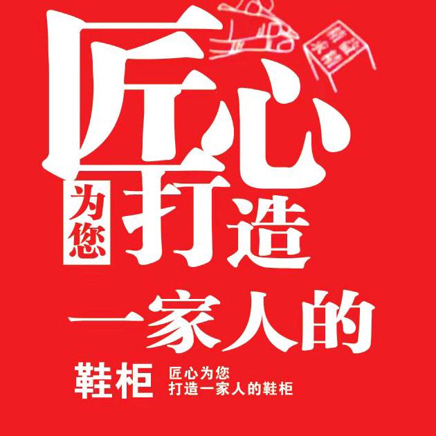 牧羊角鞋服