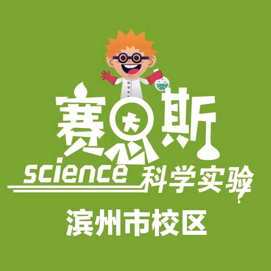 赛恩斯科学总部