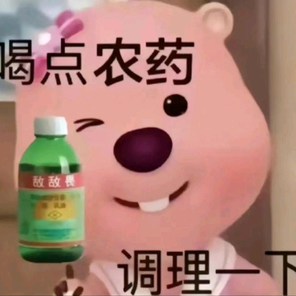没U烦恼