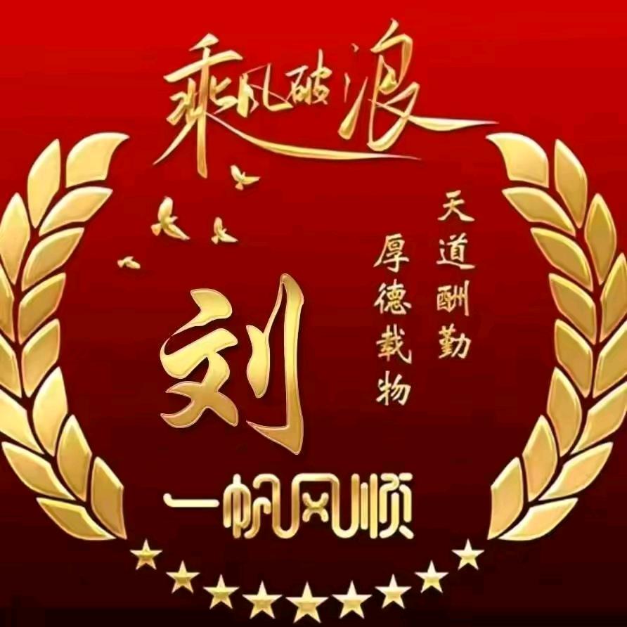 刘东古装璜