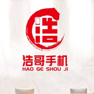 浩哥手机