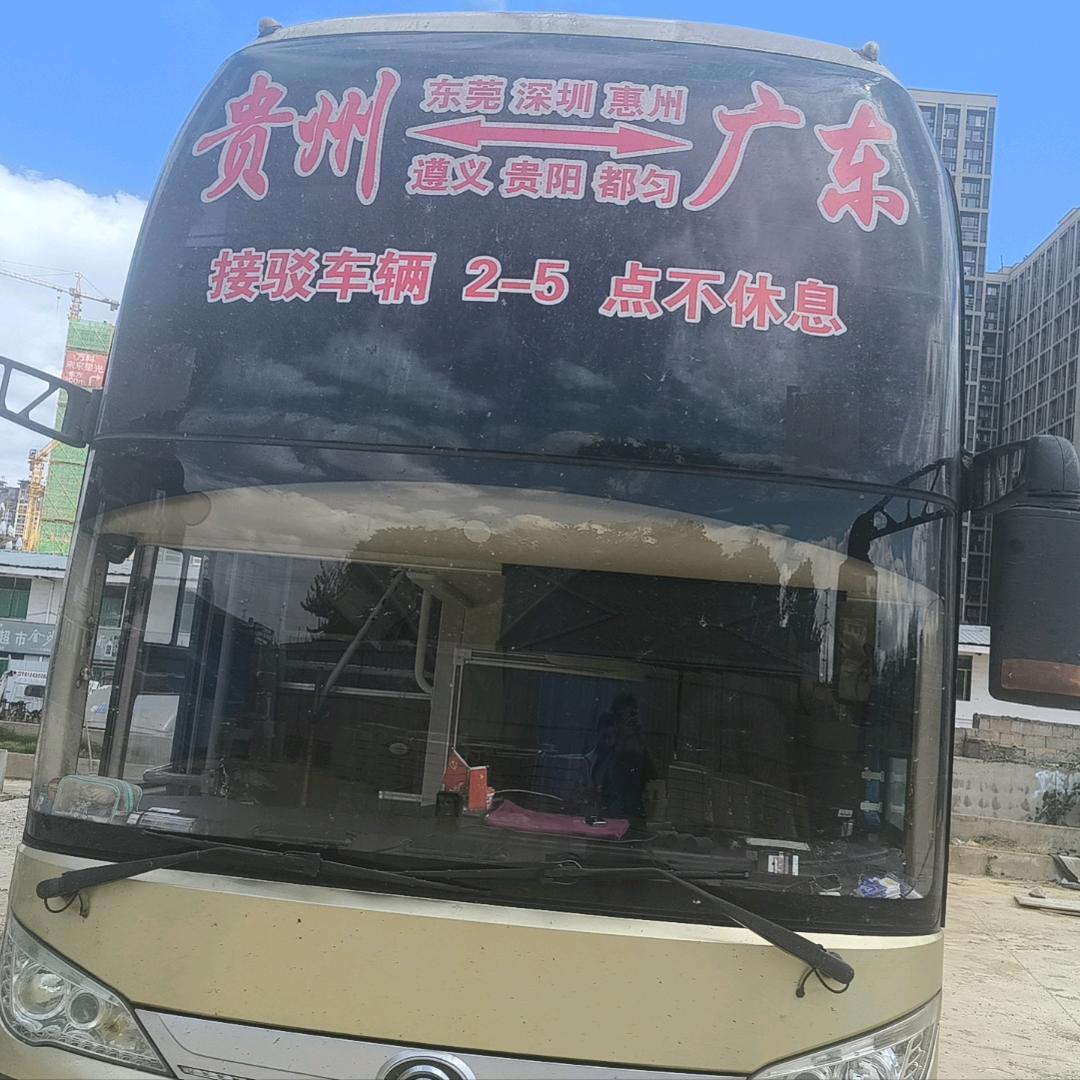 黔粤行专线小付