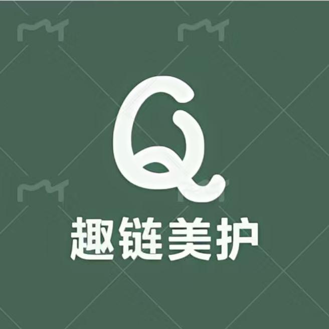 趣链美护臻选店官方号