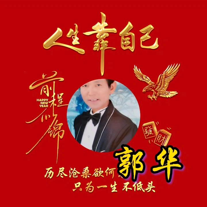 华仔