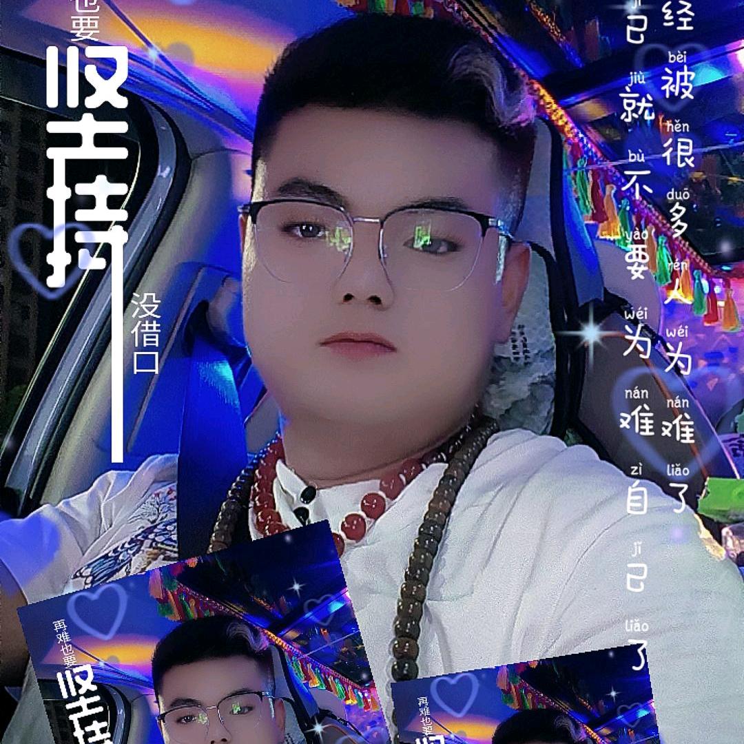 《涡阳滴滴网红车》阿彬哥