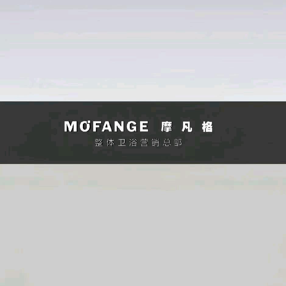 周口摩凡格卫浴