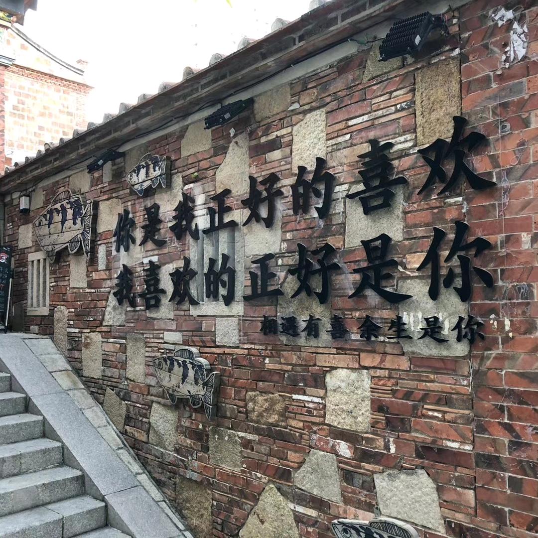 晋江市池店镇诗漫百货商行